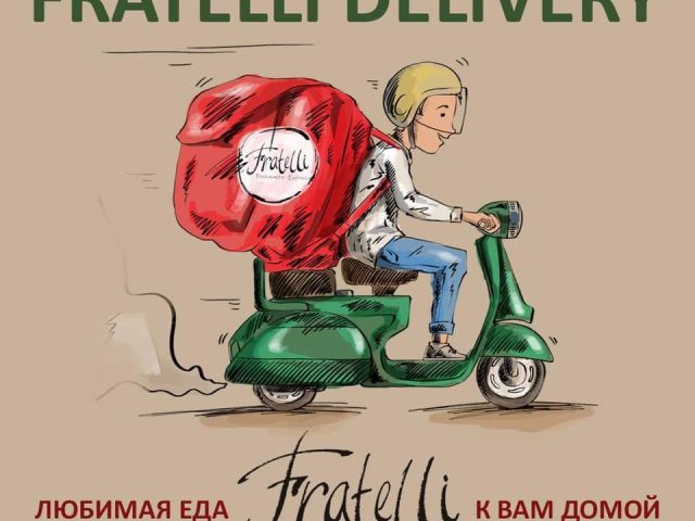 Ресторан Fratelli | Грецька вул., 17
