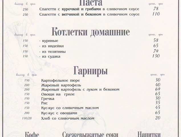 Ресторан Fresh | просп. Соборности, 15