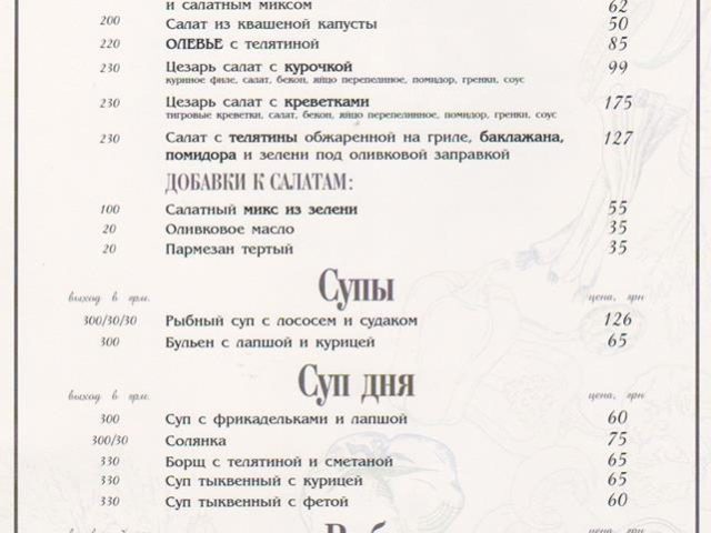 Ресторан Fresh | просп. Соборности, 15