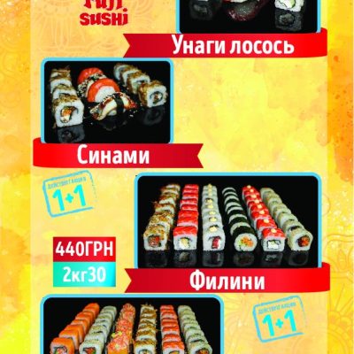 Ресторан Fuji sushi | вул. Оноре де Бальзака, 2-А