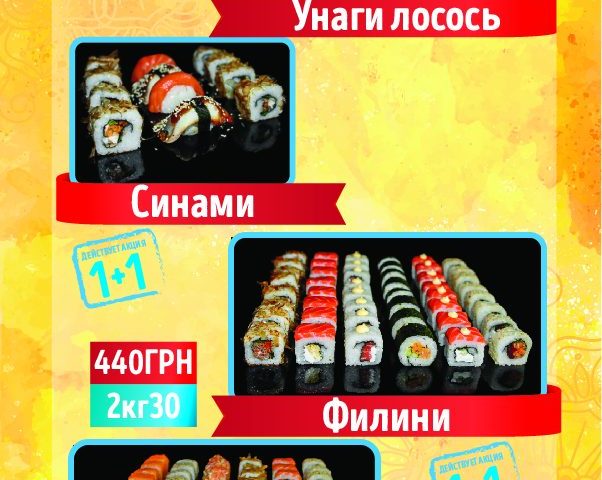 Ресторан Fuji sushi | улица Оноре де Бальзака, 2-А
