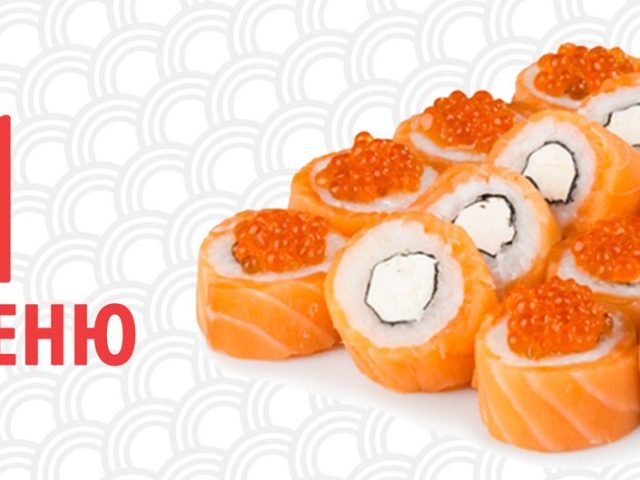 Restaurant Fuji Sushi | Kyiv