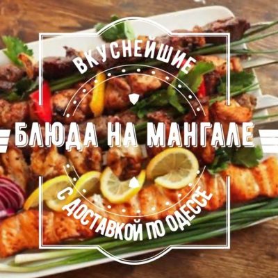 Restaurant Fyesta | Odesa