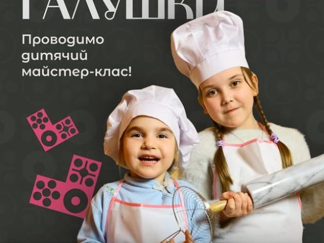 Restaurant G A L U S H K A | Kyiv