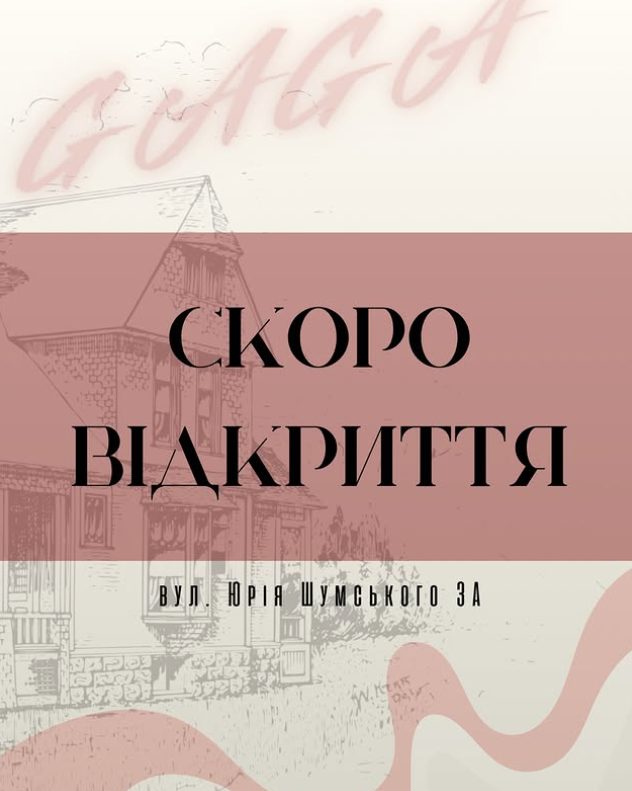Ресторан GAGA. RESTAURANT | Борщаговская ул.