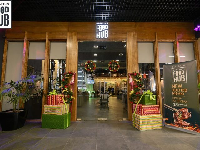 Ресторан Gagarinn Food Hub (Гагарин Фуд Хаб) в Одессе