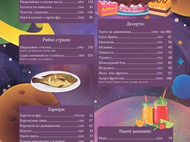 Ресторан Galaxy Bar | Берковецька вул., 6
