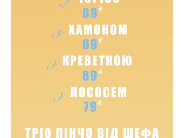 Ресторан Gastro Teatro | просп. Павла Тичини, 18-Б