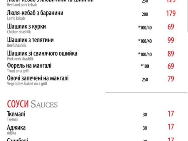 Ресторан Georgia | просп. Независимости, 10а