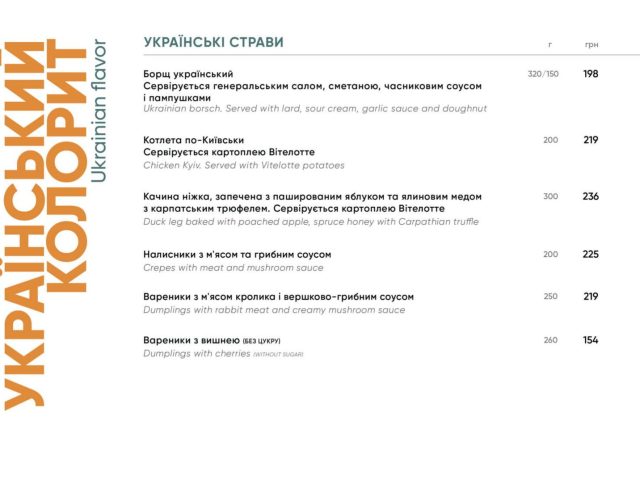Ресторан GHOST | Большая Васильковская ул., 55