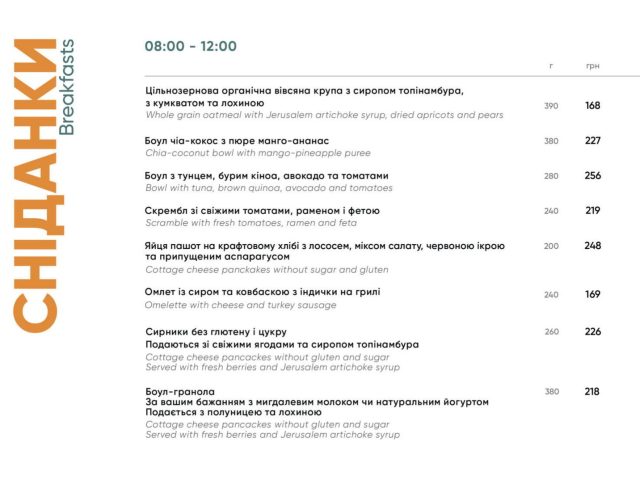 Ресторан GHOST | Большая Васильковская ул., 55