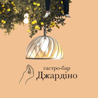 Ресторан Giardino | Староеврейская ул., 8