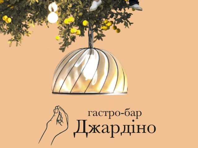 Restaurant Giardino | Lviv