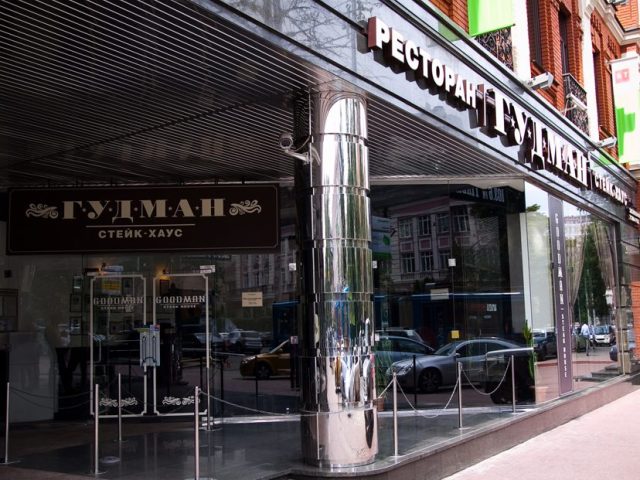 Ресторан Goodman | Жилянська вул., 75
