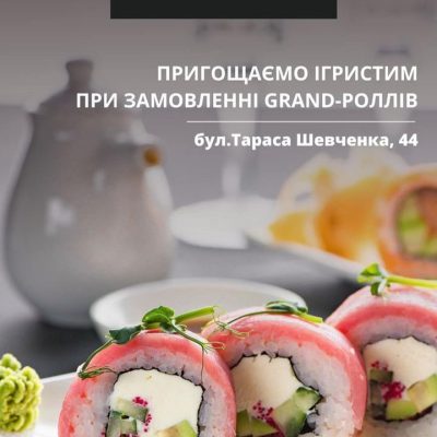 Ресторан Grandfish | Оболонська наб., 11