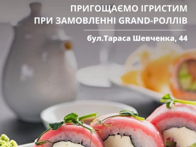Ресторан Grandfish | Оболонська наб., 11