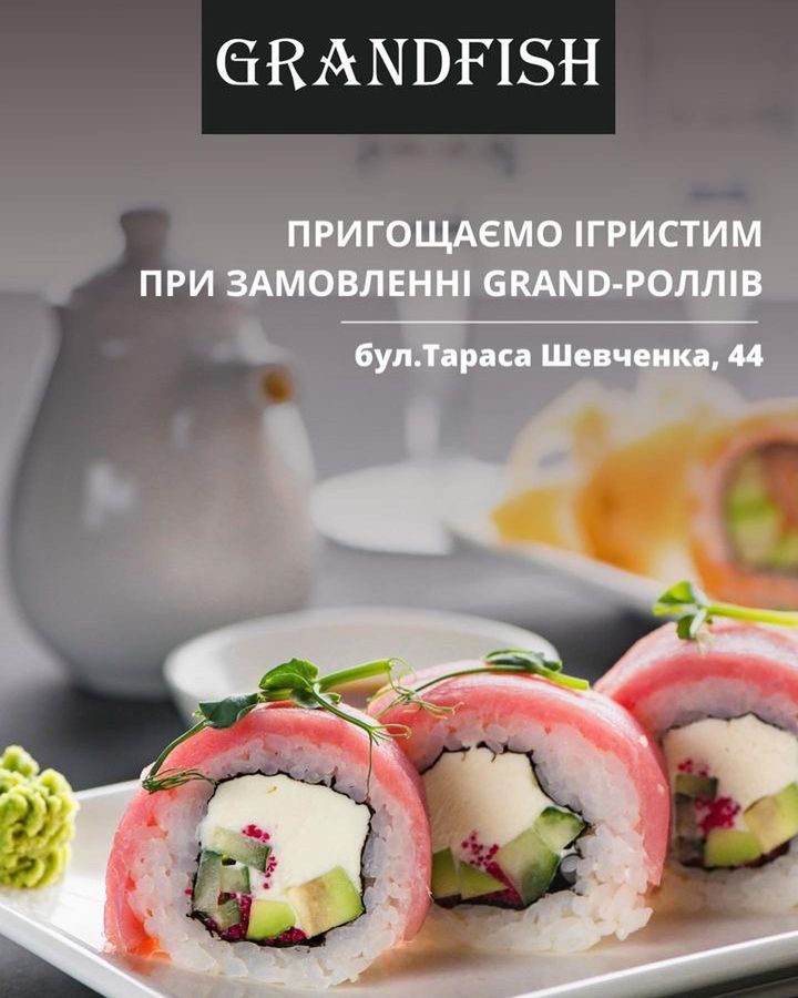 Restaurant Grandfish | Kyiv