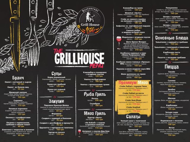Ресторан Grill House Chef | вул. Гоголя — фото 4