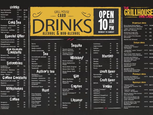 Ресторан Grill House Chef | вул. Гоголя