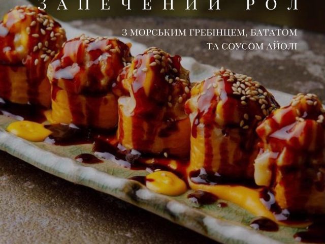 Ресторан Guramma | Днепровский спуск, 1