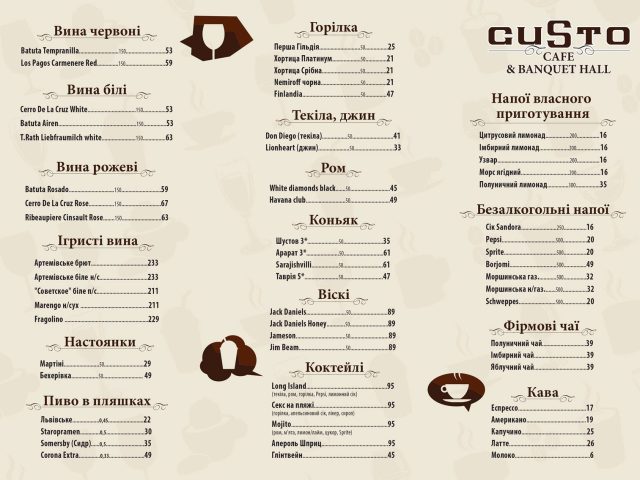 Ресторан Gusto | Шкільна вул., 93