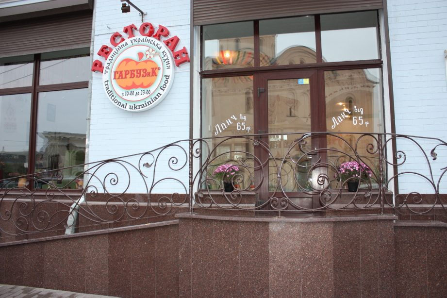 Restaurant Harbuzyk | Kyiv