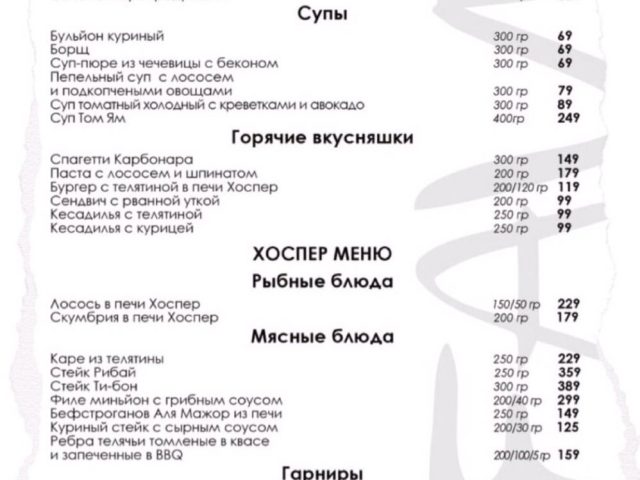 Restaurant Heaven | Borysa Hrinchenka St, 7