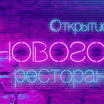 Restaurant Henthai | Kharkiv