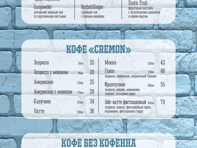Ресторан HIGH FIVE | ул. Артура Савельева, 4