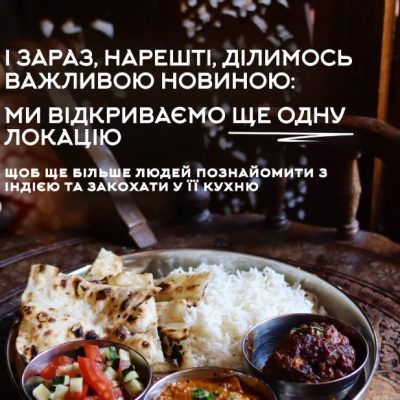 Ресторан HIMALAYA | ул. Князей Острожских, 8 к5/3