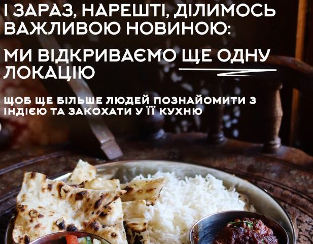 Ресторан HIMALAYA | ул. Князей Острожских, 8 к5/3