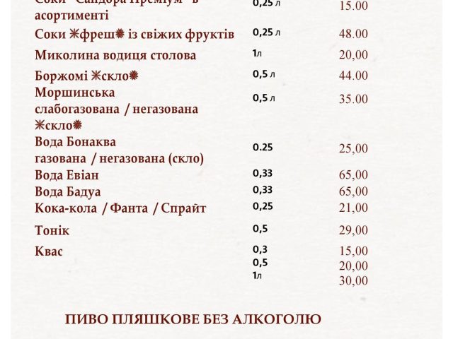 Ресторан Голодный Микола | ул. Сечевых Стрельцов
