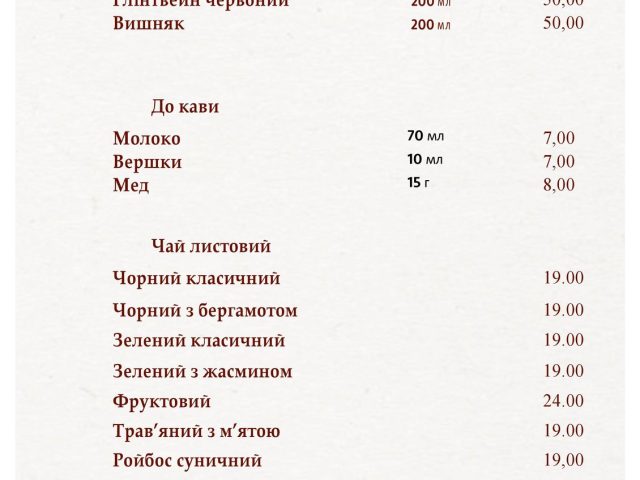 Ресторан Голодный Микола | ул. Сечевых Стрельцов
