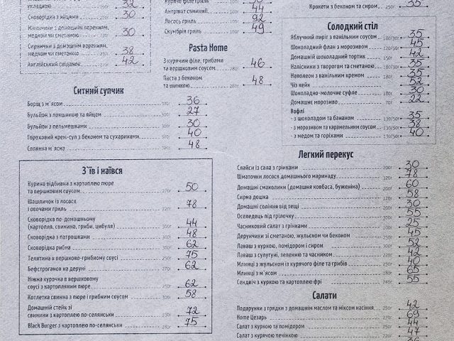 Ресторан Home Cafe | Олександрійський бул., 46