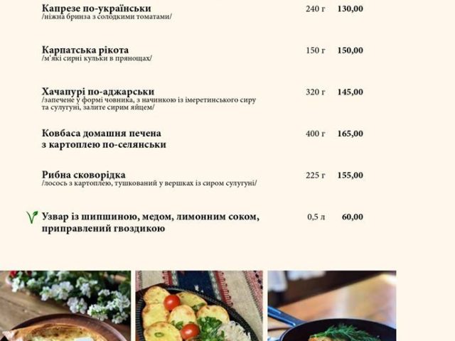 Ресторан Гопак | Кульпарковская ул.