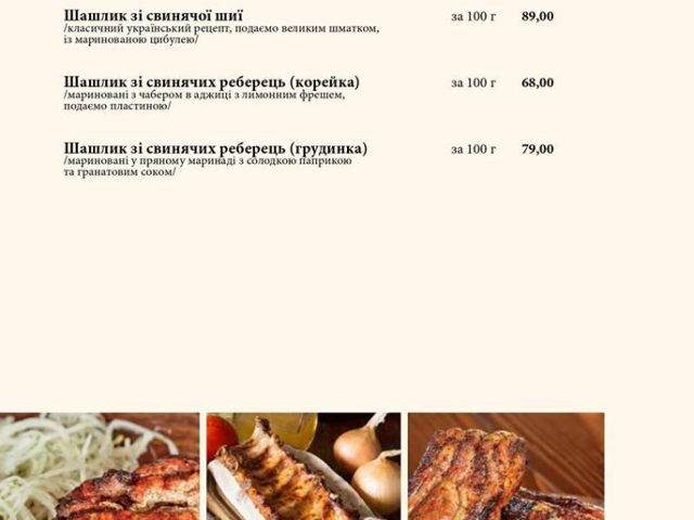 Ресторан Гопак | Кульпарковская ул.