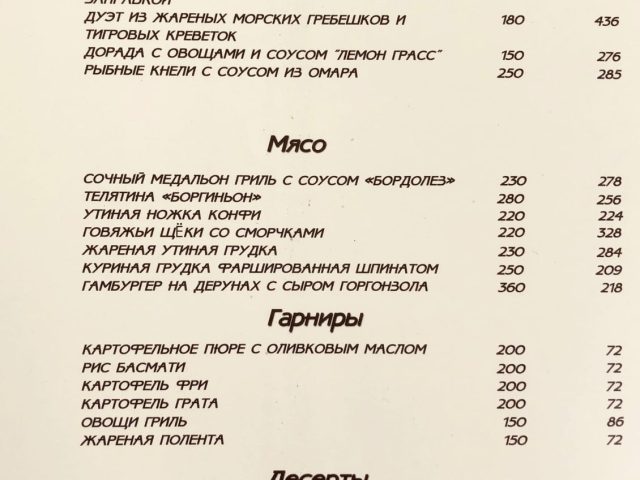 Ресторан Горчица | вул. Пилипа Орлика, 6