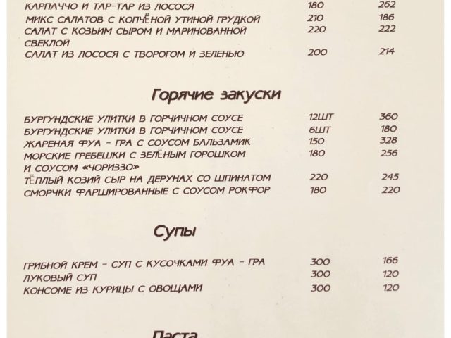 Ресторан Горчица | вул. Пилипа Орлика, 6