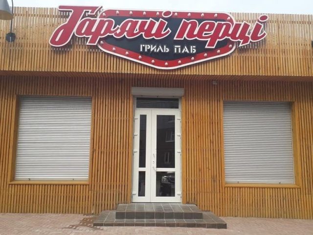 Ресторан Горячие перцы | Киев