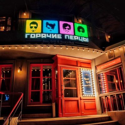 Restaurant Horiachye Pertsy | Odesa