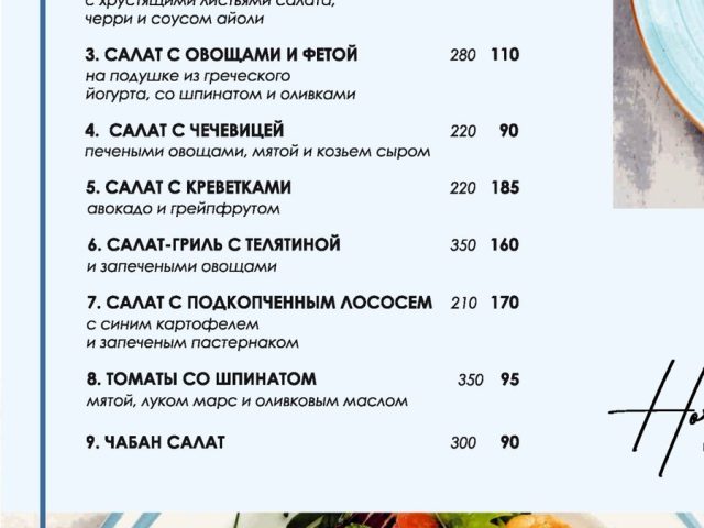 Ресторан Horoshee mesto | Сумська вул.