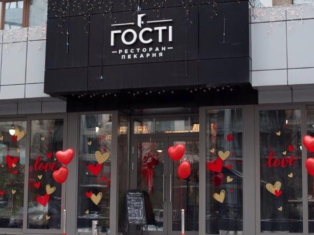 Ресторан-пекарня Гости в Киеве