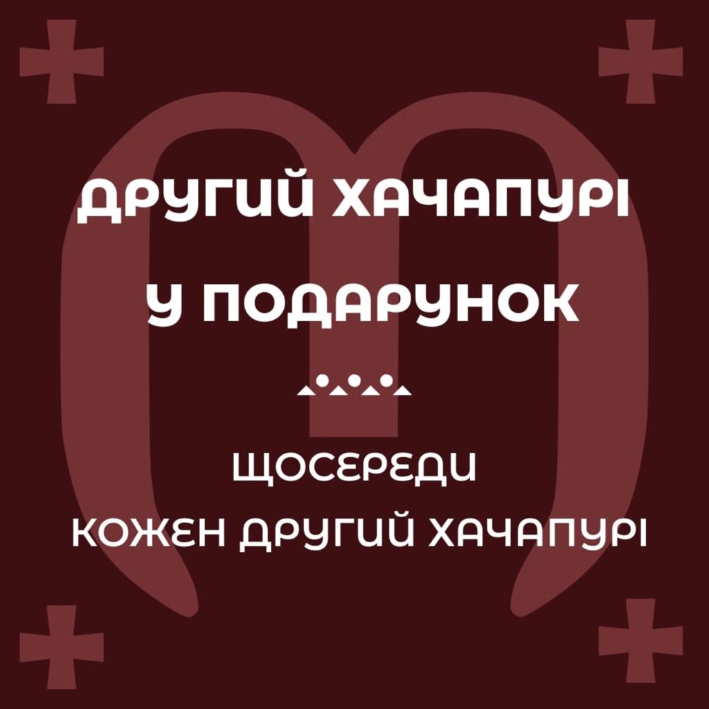 Ресторан Гостидзе | Златоустовская ул., 14
