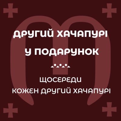 Ресторан Гостидзе | Златоустовская ул., 14