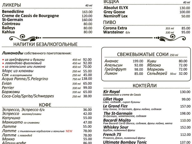 Restaurant Hrand Pry | Niny Strokatoi St, 24