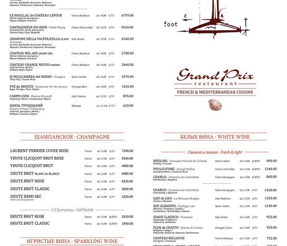Restaurant Hrand Pry | Niny Strokatoi St, 24