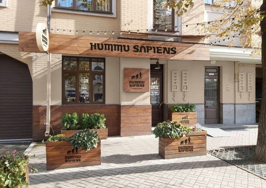 Ресторан Hummu Sapiens | вул. Хорива, 14