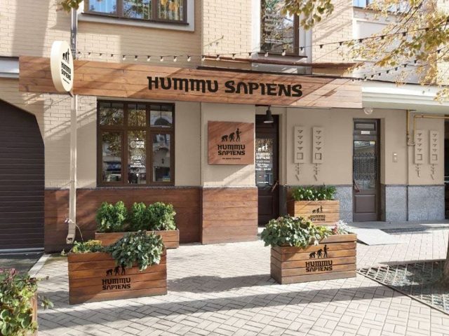 Ресторан Hummu Sapiens | вул. Хорива, 14