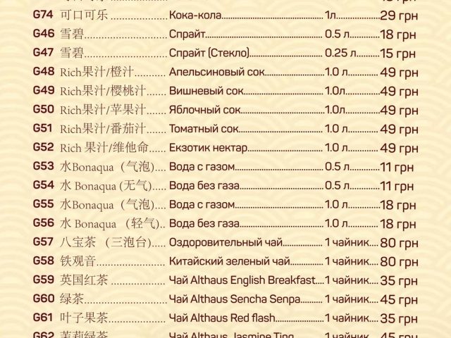 Ресторан Huo Guo House | просп. Науки, 3/1