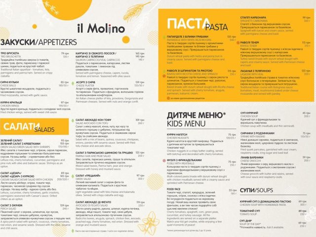 Ресторан Il Molino | Русановская наб., 4